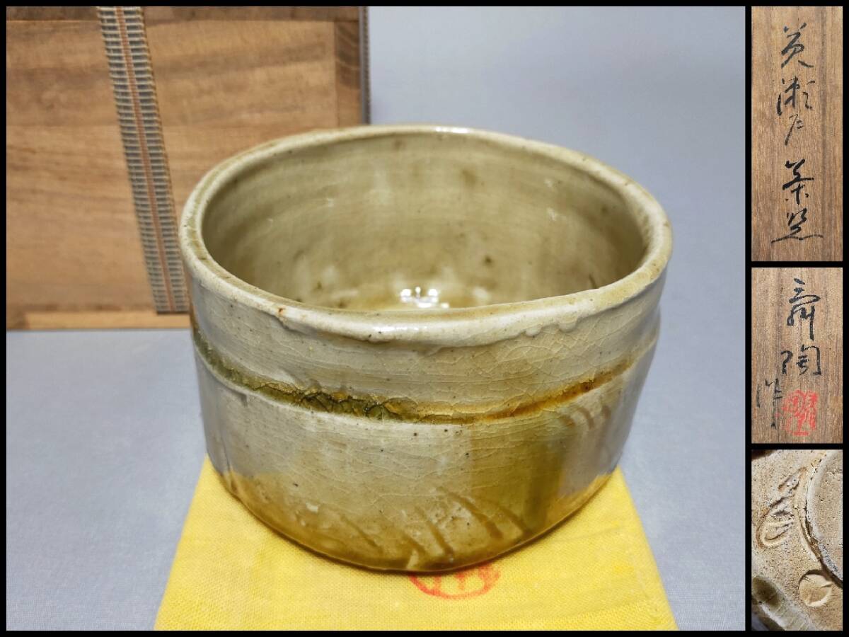 2025年最新】Yahoo!オークション -加藤舜陶の中古品・新品・未 2025年最新】Yahoo!オークション -加藤舜陶の中古品・新品・未