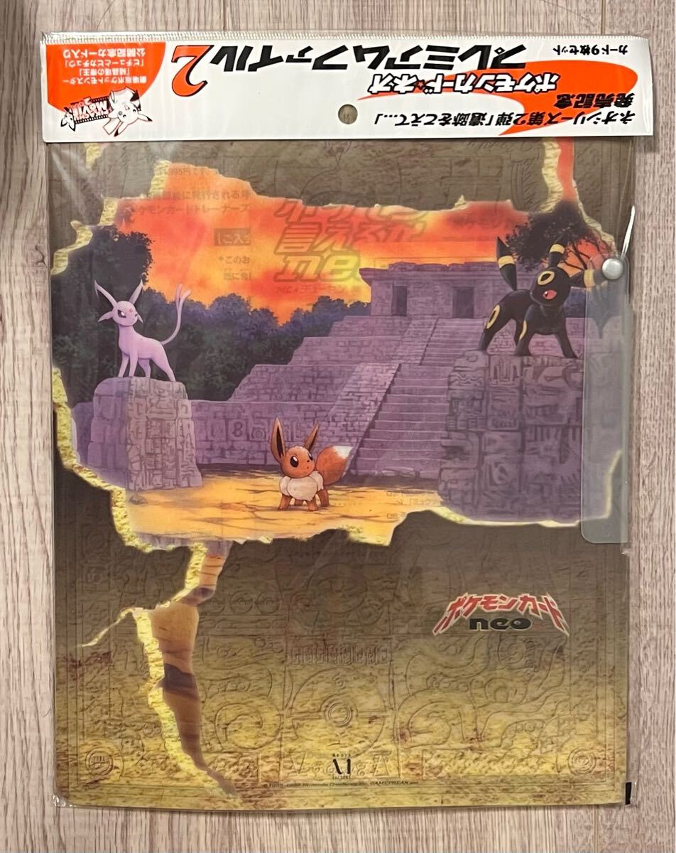 Yahoo!オークション -「ポケモンカードネオプレミアムファイル2 Yahoo!オークション -「ポケモンカードネオプレミアムファイル2