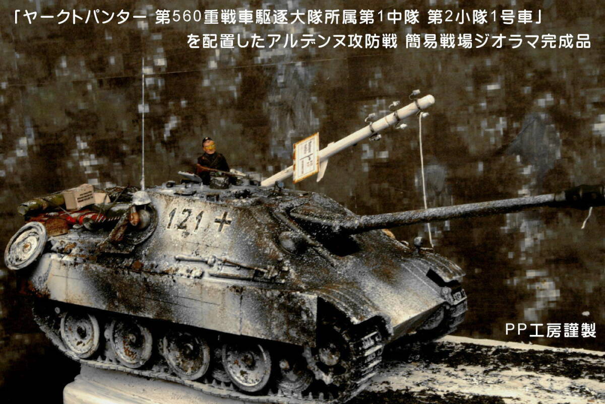 Yahoo!オークション -「ジオラマ 完成品 戦車」(完成品) (戦車