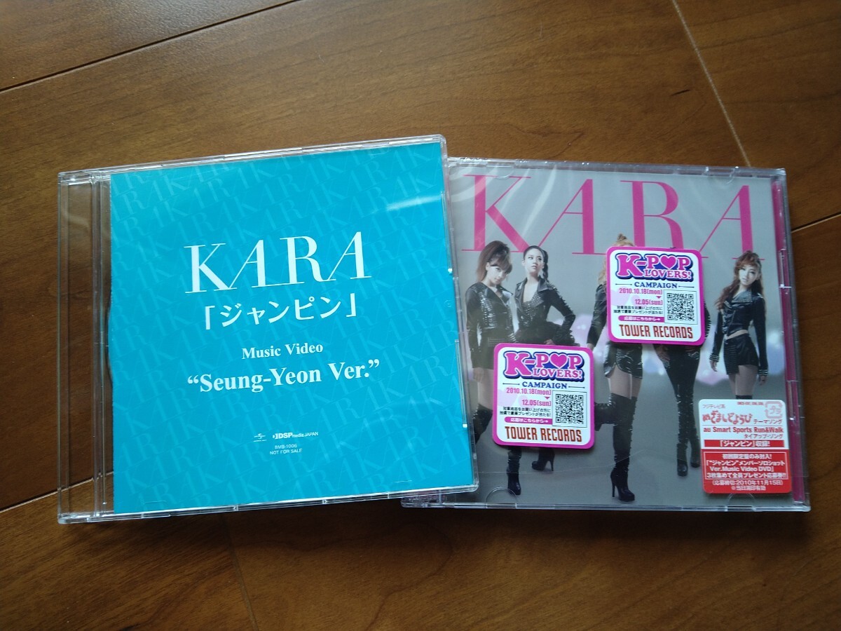 Yahoo!オークション -「kara ジャンピン」(CD) の落札相場・落札価格