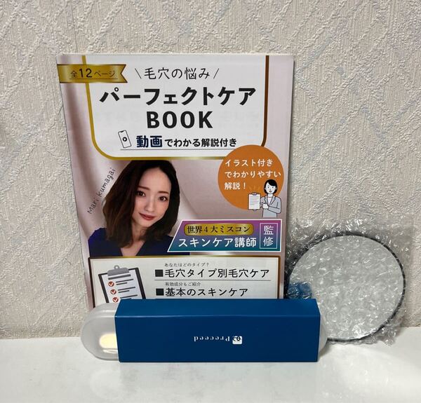 703i0934 角栓 ピンセット 角栓取り 毛抜き 【世界四大ミスコンスキンケア講師監修×実演ケア動画&取扱動画付】ケアガイド&取説BOOK付