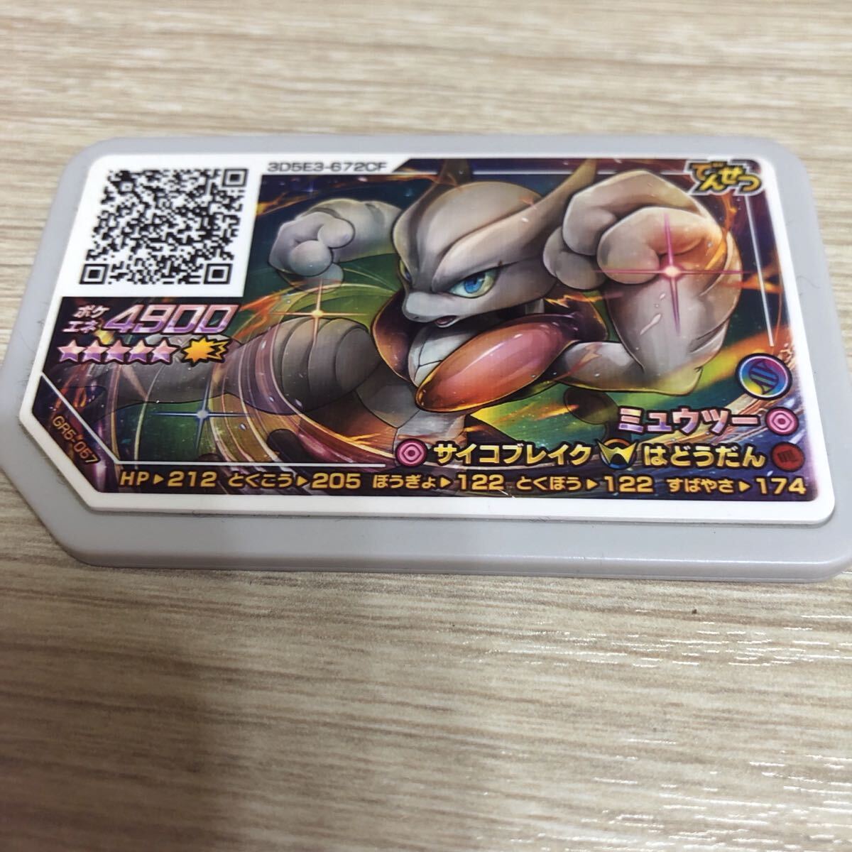 2025年最新】Yahoo!オークション -ポケモン ガオーレの中古品 2025年最新】Yahoo!オークション -ポケモン ガオーレの中古品