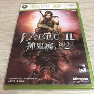 FABLE Ⅱ フェイブル2 神鬼寓言2 中英合版 XBOX360