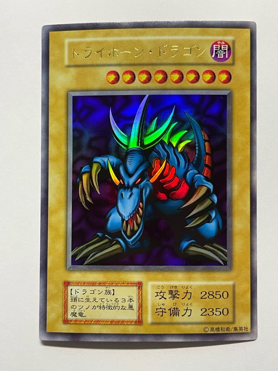 Yahoo!オークション -「トライホーンドラゴン 初期」の落札相場 Yahoo!オークション -「トライホーンドラゴン 初期」の落札相場