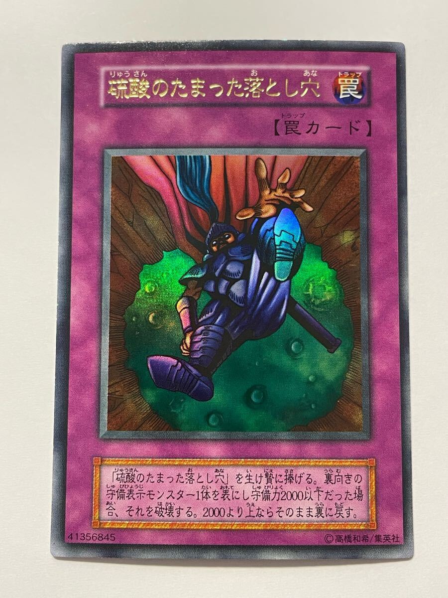 Yahoo!オークション -「遊戯王 落とし穴 初期」の落札相場・落札価格 Yahoo!オークション -「遊戯王 落とし穴 初期」の落札相場・落札価格
