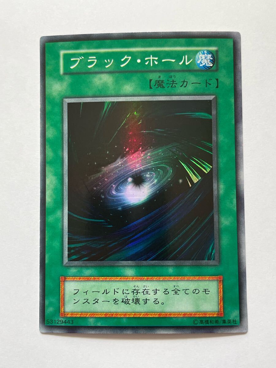 Yahoo!オークション -「遊戯王 ブラックホール 初期」の落札相場 Yahoo!オークション -「遊戯王 ブラックホール 初期」の落札相場