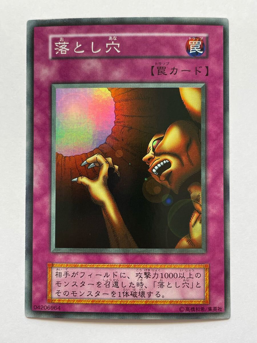 Yahoo!オークション -「遊戯王 落とし穴 初期」の落札相場・落札価格 Yahoo!オークション -「遊戯王 落とし穴 初期」の落札相場・落札価格