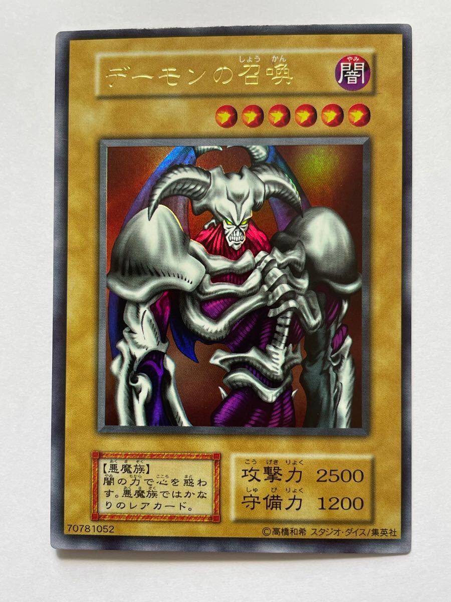 Yahoo!オークション -「遊戯王 デーモンの召喚 初期」の落札相場 Yahoo!オークション -「遊戯王 デーモンの召喚 初期」の落札相場