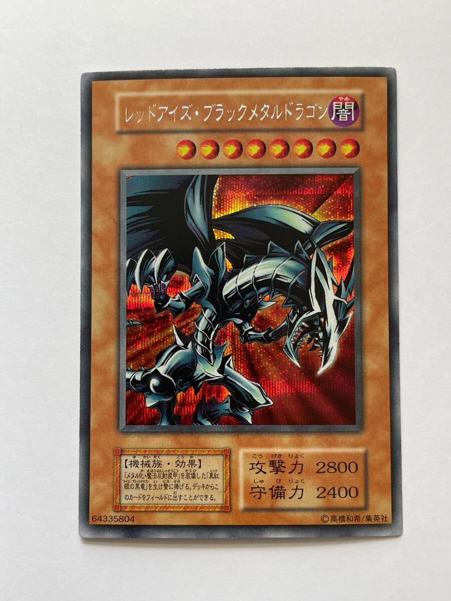 Yahoo!オークション -「遊戯王 レッドアイズブラックメタル Yahoo!オークション -「遊戯王 レッドアイズブラックメタル