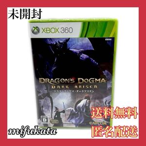 ドラゴンズドグマ ダークアリズン XBOX360 未開封 送料無料 匿名配送