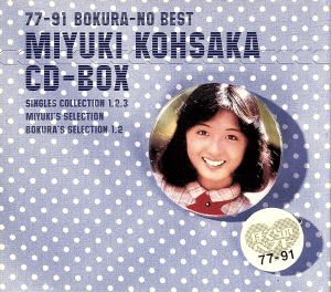 Yahoo!オークション -「香坂みゆき」(CD) の落札相場・落札価格 Yahoo!オークション -「香坂みゆき」(CD) の落札相場・落札価格