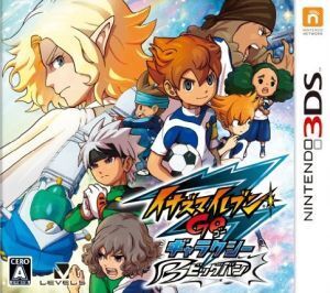 イナズマイレブンGO ギャラクシー ビックバン/ニンテンドー3DS