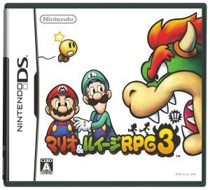 マリオ&ルイージRPG3!!!/ニンテンドーDS