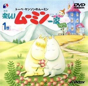 2025年最新】Yahoo!オークション -楽しいムーミン一家dvdの中古