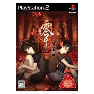 零 -紅い蝶-/PS2