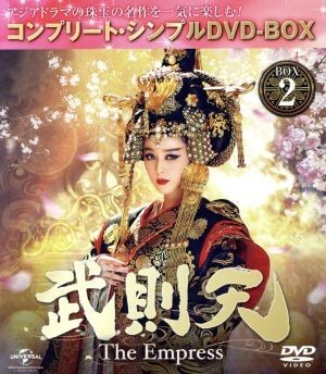 武則天　DVD 全話 武则天(DVD) (2014)大陆剧| 全1-75集完整版中文字幕