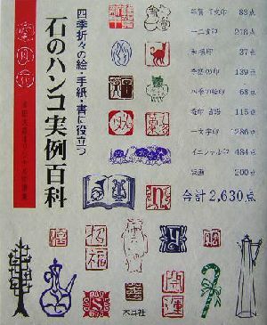 2025年最新】Yahoo!オークション -印譜集の中古品・新品・未使用 2025年最新】Yahoo!オークション -印譜集の中古品・新品・未使用