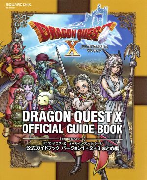 2025年最新】Yahoo!オークション -dqx 2 3の中古品・新品・未