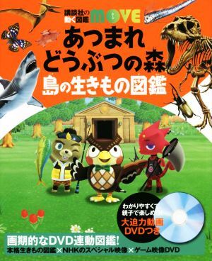 2025年最新】Yahoo!オークション -どうぶつ 図鑑の中古品・新品 2025年最新】Yahoo!オークション -どうぶつ 図鑑の中古品・新品