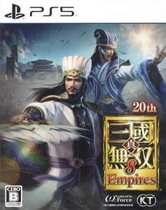 真・三國無双8 Empires/PS5