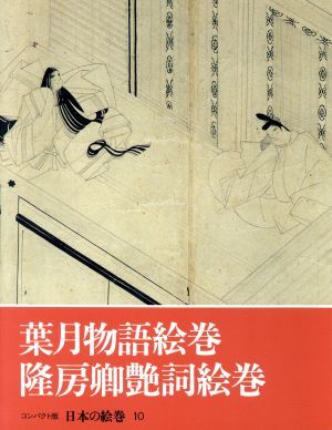 2025年最新】Yahoo!オークション -日本の絵巻(本、雑誌)の中古品 2025年最新】Yahoo!オークション -日本の絵巻(本、雑誌)の中古品