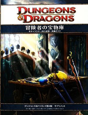 宝物庫生まれの暴君 (Outlaws of Thunder Junction: The Big