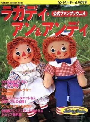 Amazon | ラガディ Raggedy アン&アンディ Ann & Andy