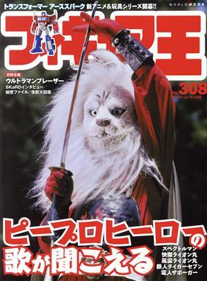 2025年最新】Yahoo!オークション -フィギュア王(本、雑誌)の中古