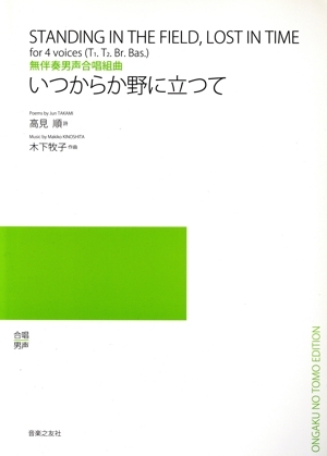 高見順日記9冊と続8冊 高見順日記9冊と続8冊（高見順日記9冊と続8冊 篭もる）