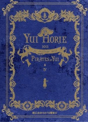 2025年最新】Yahoo!オークション -(堀江由衣)の中古品・新品・未