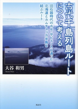 2025年最新】Yahoo!オークション -#千島列島の中古品・新品・未
