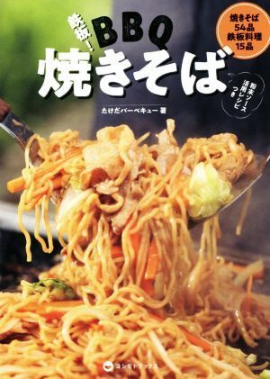 2025年最新】Yahoo!オークション -焼きそば鉄板の中古品・新品 2025年最新】Yahoo!オークション -焼きそば鉄板の中古品・新品