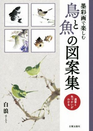 2025年最新】Yahoo!オークション -魚 絵画の中古品・新品・未
