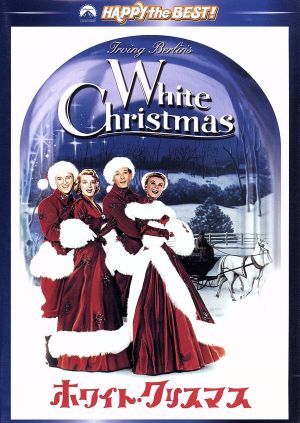 2025年最新】Yahoo!オークション -dvd ホワイトクリスマスの中古