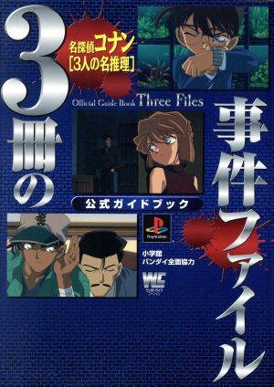 2025年最新】Yahoo!オークション -#推理ゲーム名探偵の中古品 2025年最新】Yahoo!オークション -#推理ゲーム名探偵の中古品