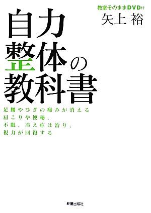 2025年最新】Yahoo!オークション -整体dvdの中古品・新品・未 2025年最新】Yahoo!オークション -整体dvdの中古品・新品・未