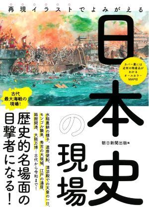 2025年最新】Yahoo!オークション -再現日本史の中古品・新品・未 2025年最新】Yahoo!オークション -再現日本史の中古品・新品・未