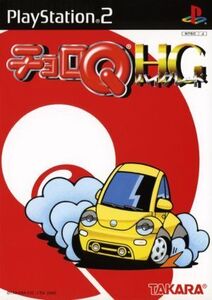 チョロQ HG/PS2