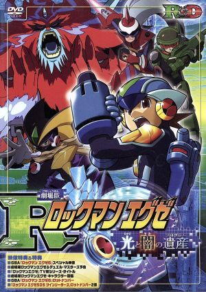 2025年最新】Yahoo!オークション -ロックマンエグゼ(DVD)の中古