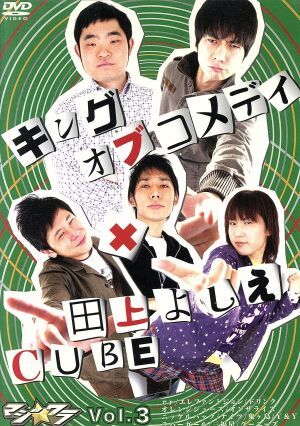 2025年最新】Yahoo!オークション -田上よしえ(漫才、コント