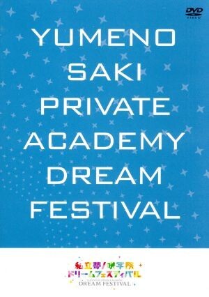 2025年最新】Yahoo!オークション -あんスタ ドリフェス(DVD)の