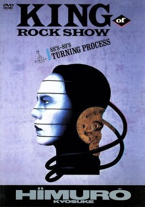 氷室京介 KING OF ROCK SHOW 2 B2サイズ ポスター