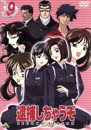 2025年最新】Yahoo!オークション -逮捕しちゃうぞ second season