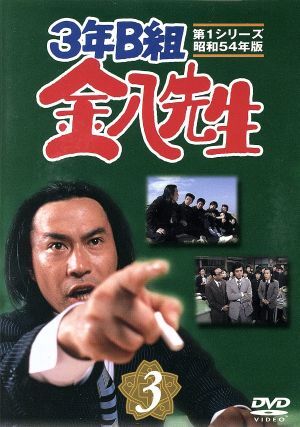 2025年最新】Yahoo!オークション -3年b組金八先生 第1シリーズの 2025年最新】Yahoo!オークション -3年b組金八先生 第1シリーズの