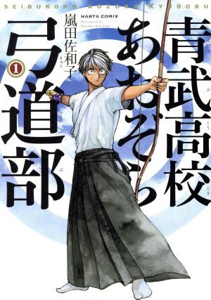 2025年最新】Yahoo!オークション -弓道)(本、雑誌)の中古品