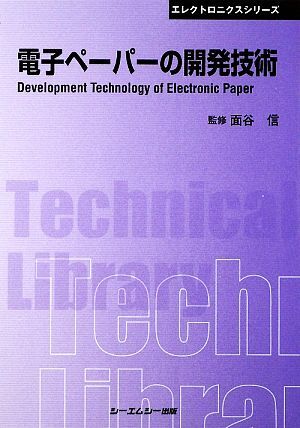 2025年最新】Yahoo!オークション -電子ペーパー(自然科学と技術 2025年最新】Yahoo!オークション -電子ペーパー(自然科学と技術