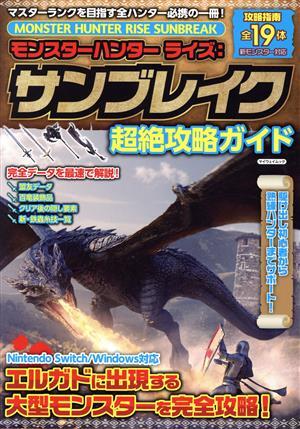 2025年最新】Yahoo!オークション -モンスターハンターライズサン 2025年最新】Yahoo!オークション -モンスターハンターライズサン