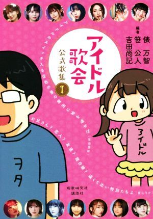 【中古】 合同歌集 希望の河 / 笹公人 中古】 希望の河 合同歌集 / 笹 公人、出口 光 / 河出書房