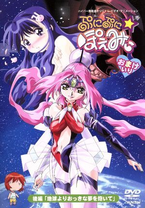 2025年最新】Yahoo!オークション -#ぷにぷにぽえみぃの中古品