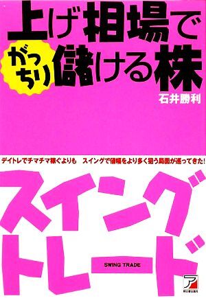 2025年最新】Yahoo!オークション -#スイングトレードの中古品 2025年最新】Yahoo!オークション -#スイングトレードの中古品